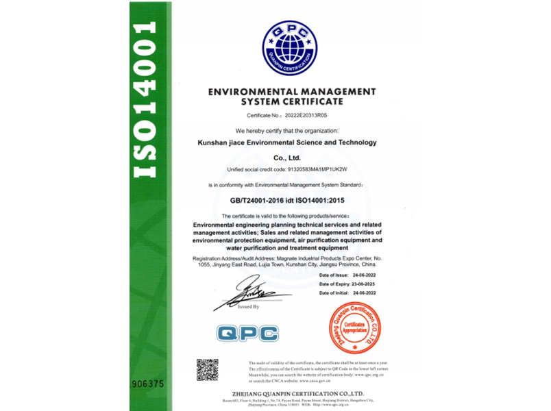 ISO14001英文.png