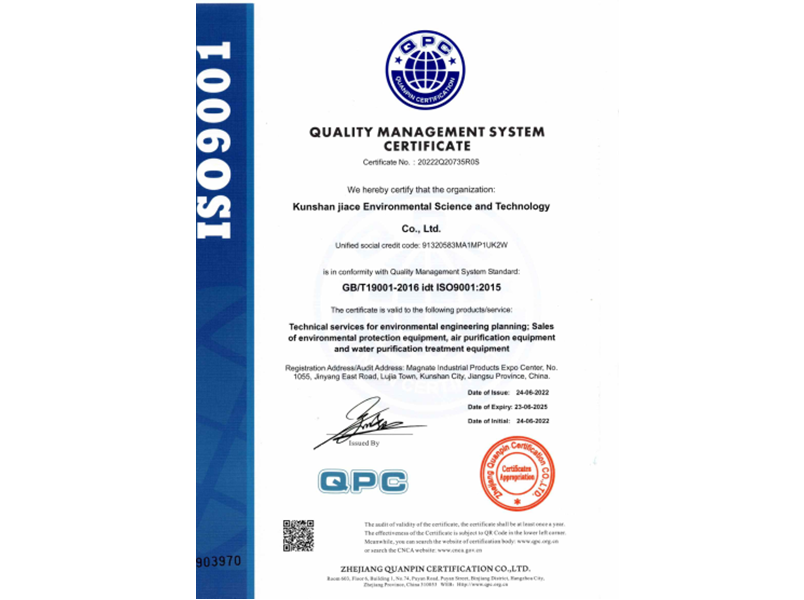 ISO9001英文.png